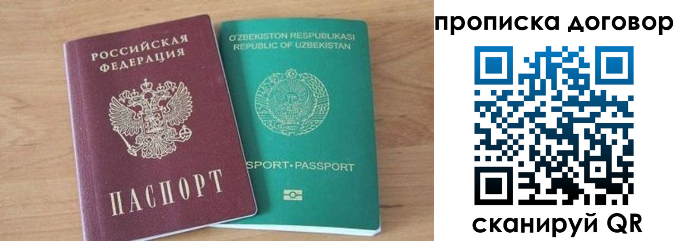 временная регистрация в Амурской области