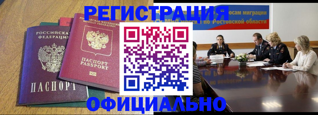 прописка поиск в Амурской области